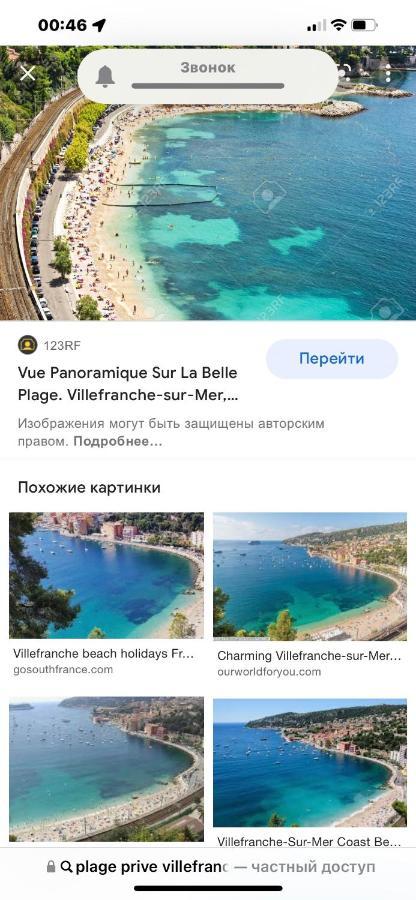 Appartement Bord De Mer Residence L'Ange Gardien ヴィルフランシュ・シュル・メール エクステリア 写真